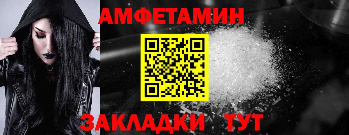 Amphetamine  АМФЕТАМИН 98%  Вход с VPN  Лесозаводск  АМФЕТАМИН 