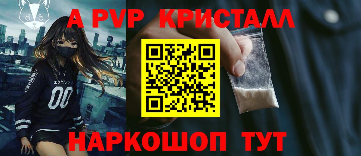 Лесозаводск  купить наркотики цена  Вход с VPN  Alpha-PVP мука  Alpha PVP Соль  APVP СК 