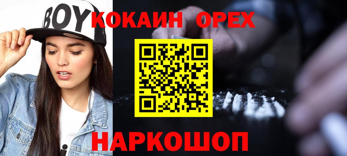 КОКАИН Перу  Вход с VPN  Кокаин  Кокаин 98%  Лесозаводск 