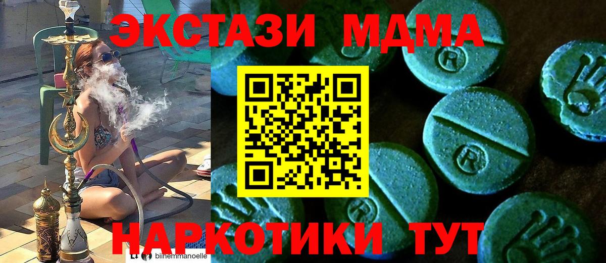 Ecstasy MDMA Лесозаводск