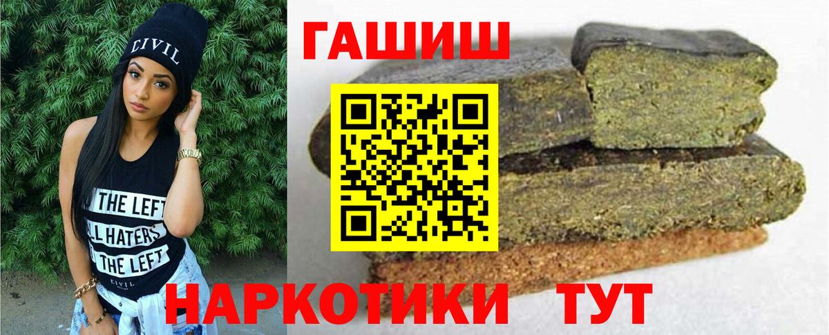Гашиш 40% ТГК Лесозаводск
