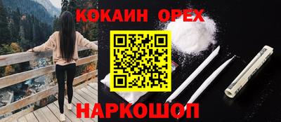 кокаин перу Ипатово