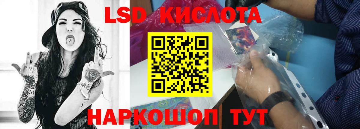 Лсд 25 экстази кислота  Вход с VPN  Лесозаводск 