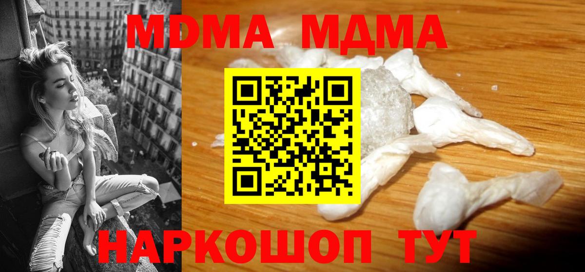 MDMA crystal  Вход с VPN  MDMA  Лесозаводск 
