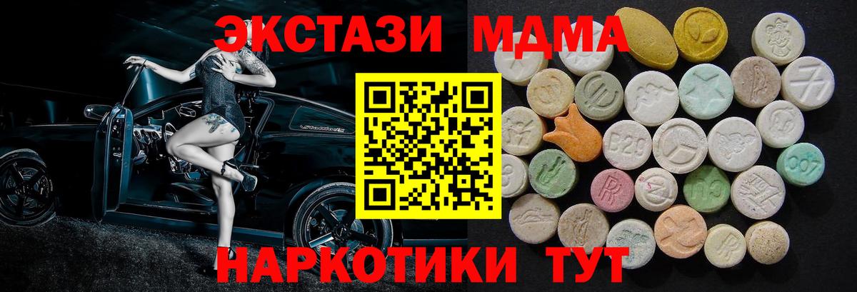 МДМА crystal Лесозаводск