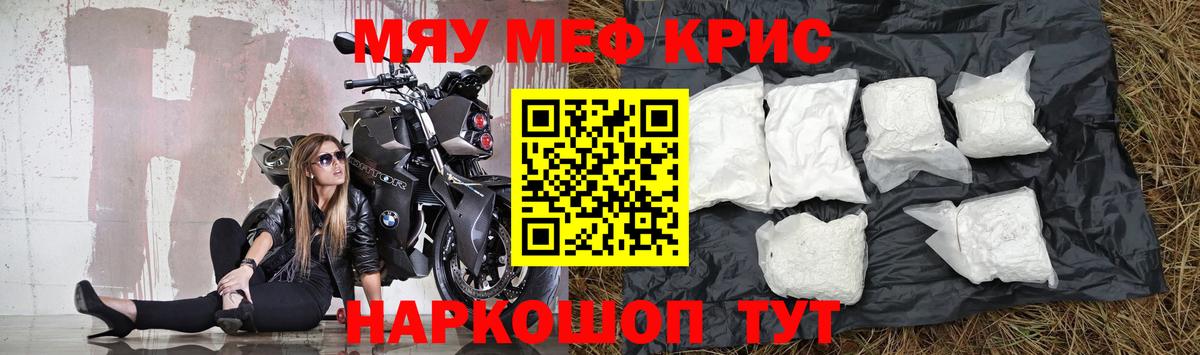 Меф кристаллы Лесозаводск
