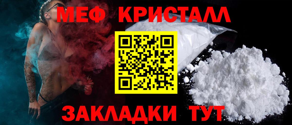 Меф  Вход с VPN  Лесозаводск  МЯУ-МЯУ  МЕФ mephedrone  Меф 4 MMC 