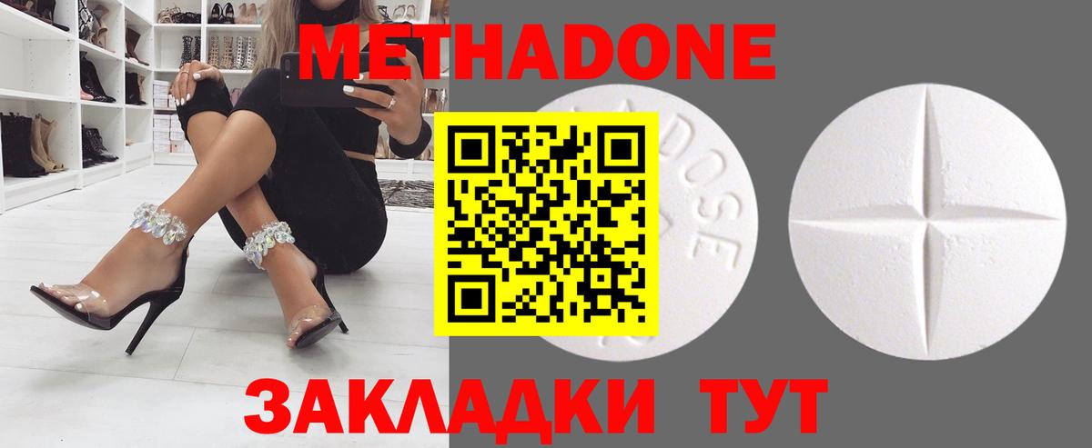 МЕТАДОН кристалл  hydra ONION  Лесозаводск  Вход с VPN 