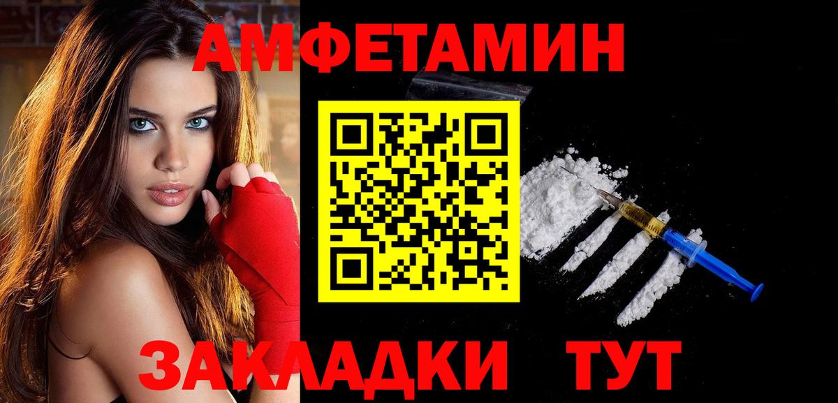 МЕТАМФЕТАМИН кристалл  Вход с VPN  Первитин  Лесозаводск 