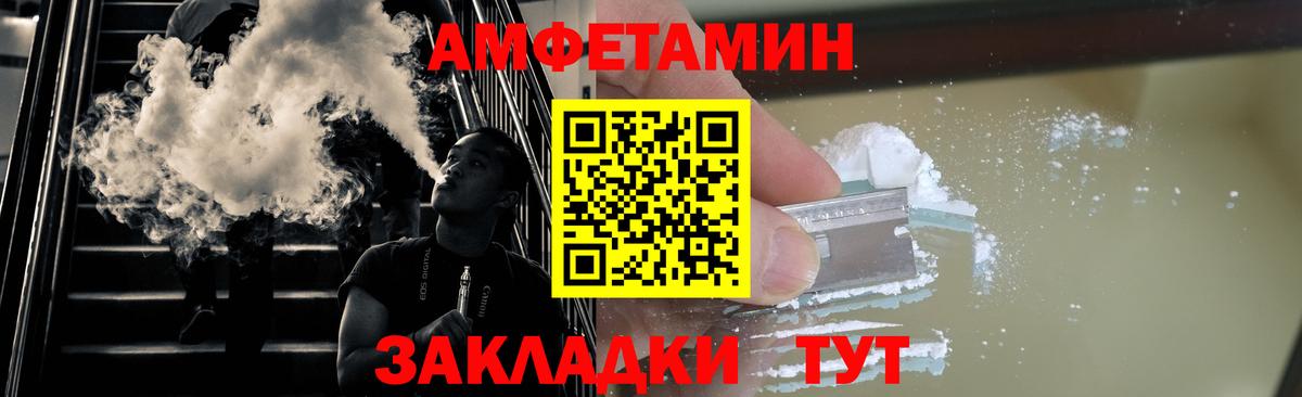 МЕТАМФЕТАМИН мет Лесозаводск