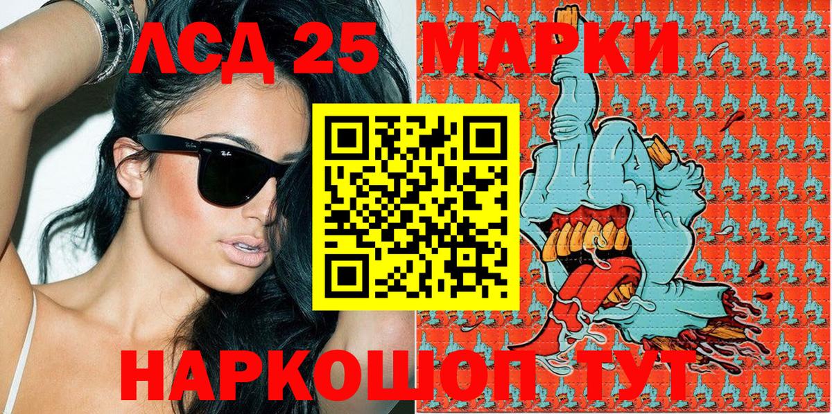 как найти наркотики  Марки 25I-NBOMe 1,5мг  Вход с VPN  Лесозаводск 